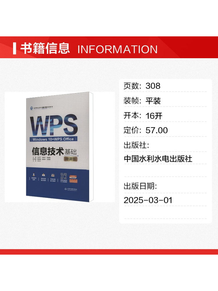 Buku-Winshare Dasar-Dasar Tekn - Information Technology Officer ulasan dan harga