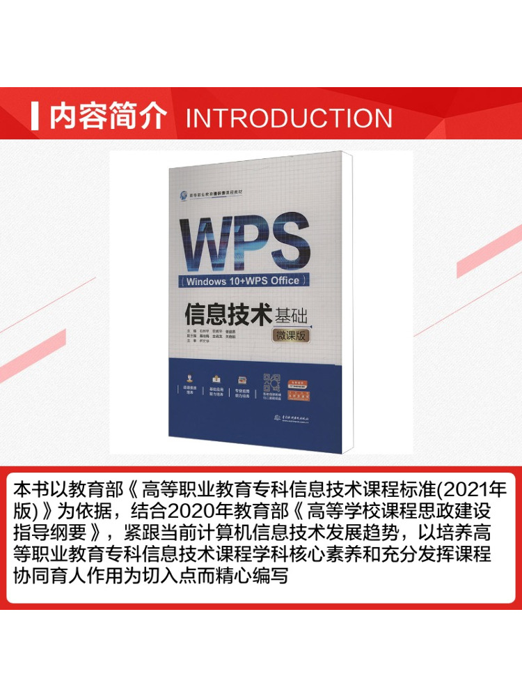 Buku-Winshare Dasar-Dasar Tekn - Information Technology Officer ulasan dan harga